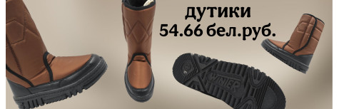 Обувь для мальчиков